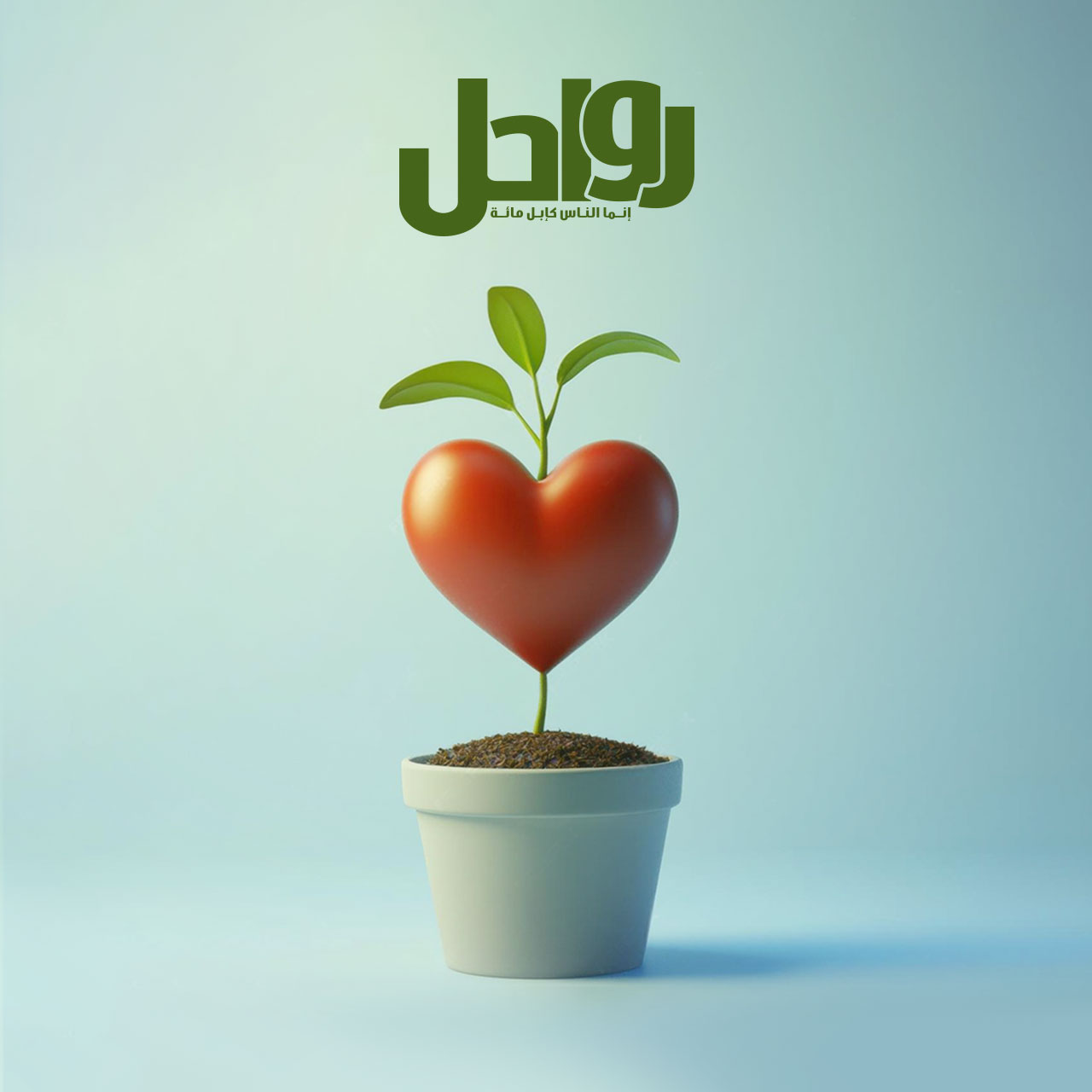 حاجةُ المحاضن التربوية إلى الوعظ… صناعةُ القلب قبل صناعةِ المهارة