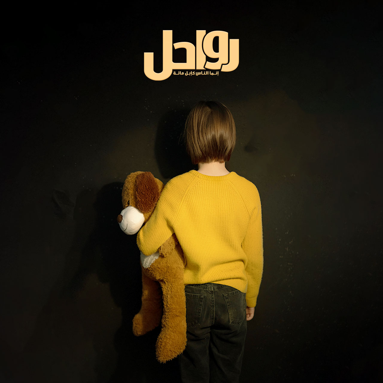 عقوق الآباء لأبنائهم.. الوجه الآخر للإهمال الأسري