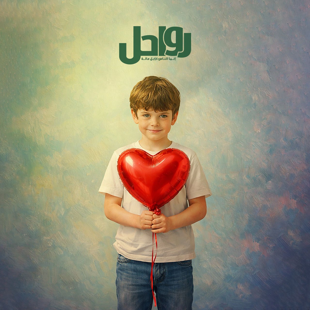 أمومة مختلفة.. رحلتي مع طفلي المصاب بالتوحد.. (2) أمي.. أنتِ أهم عنصر في القصة